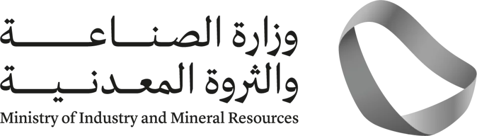وزارة الصناعة والثروة المعدنية